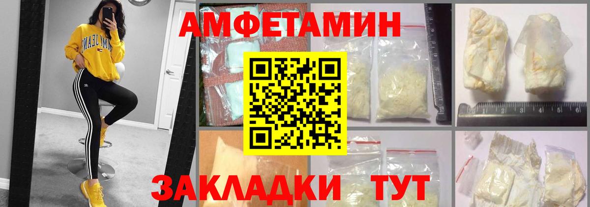 Ногинск  Амфетамин  Вход с VPN  АМФЕТАМИН Premium  Амфетамин 