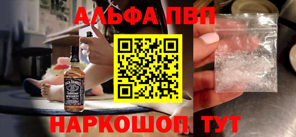 APVP СК КРИС  A-PVP крисы CK  Вход с VPN  APVP Соль  APVP  Ногинск 