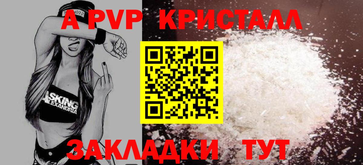 Alpha-PVP мука Ногинск