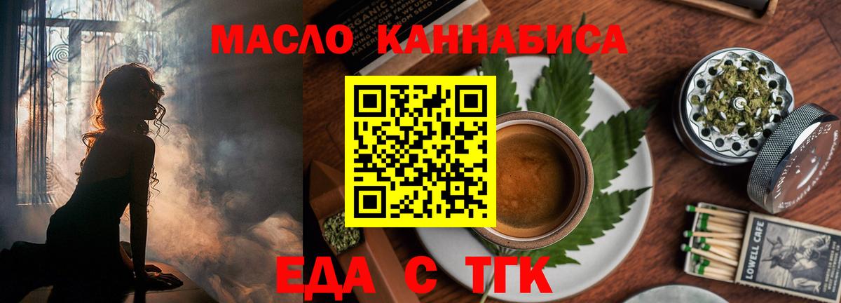 Печенье с ТГК конопля  Вход с VPN  Ногинск 