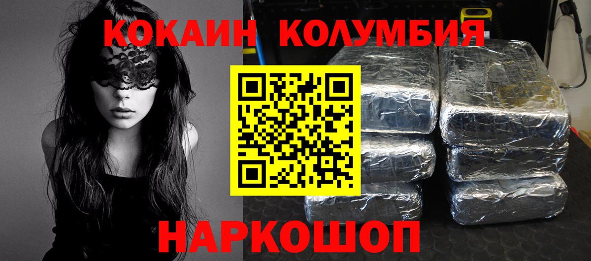 КОКАИН Перу  Вход с VPN  Кокаин  продажа наркотиков  Ногинск  КОКАИН 99% 