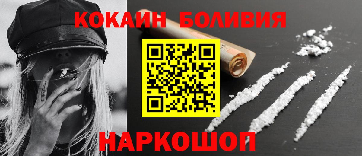 КОКАИН Колумбийский Ногинск