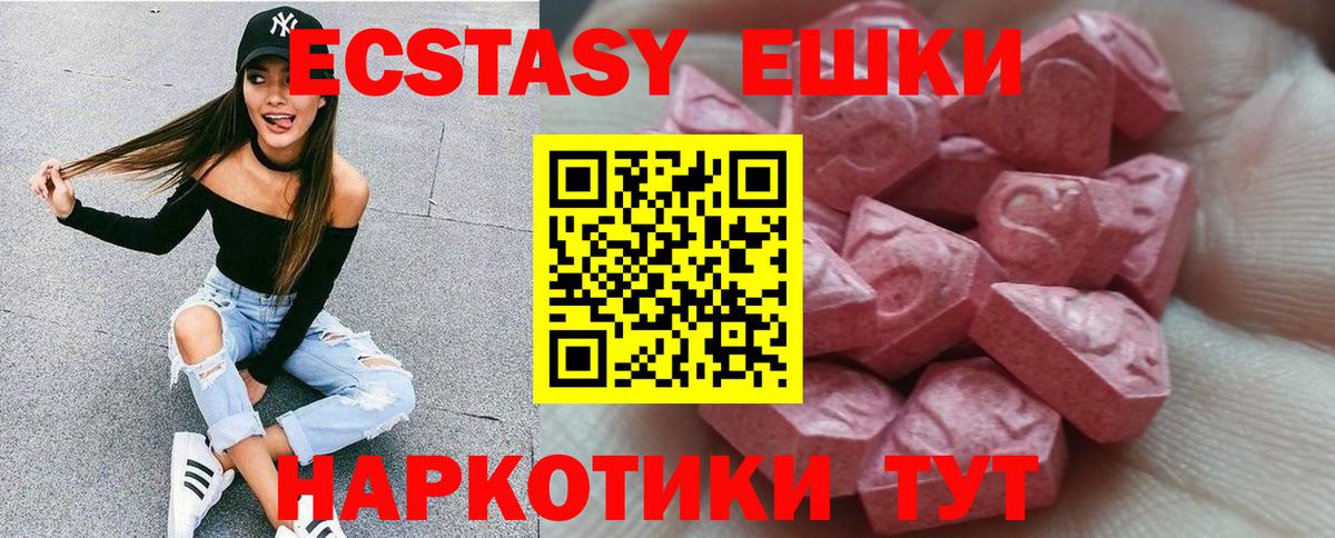Ногинск  Экстази Punisher  ЭКСТАЗИ  Вход с VPN  маркетплейс формула  ЭКСТАЗИ XTC 