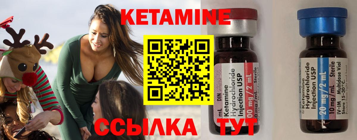 Ногинск  Кетамин VHQ  Вход с VPN 