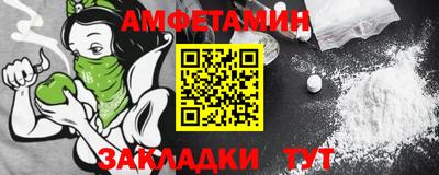 молекула духа Славянск-на-Кубани