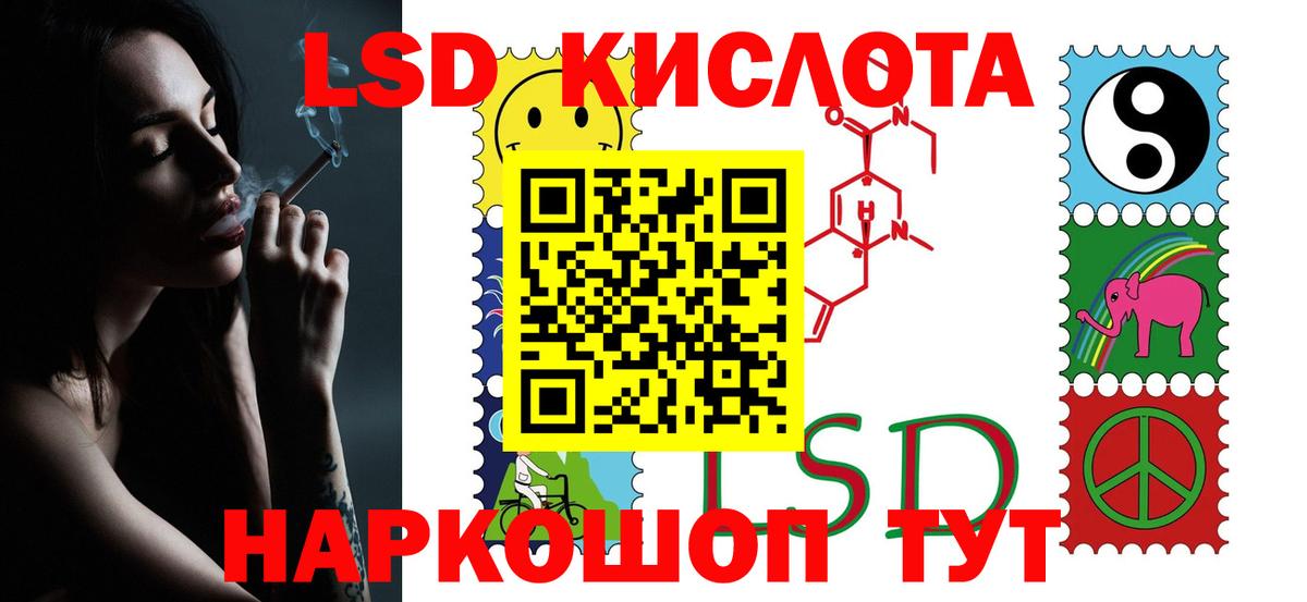 ЛСД экстази кислота  Вход с VPN  Ногинск  ЛСД экстази ecstasy 
