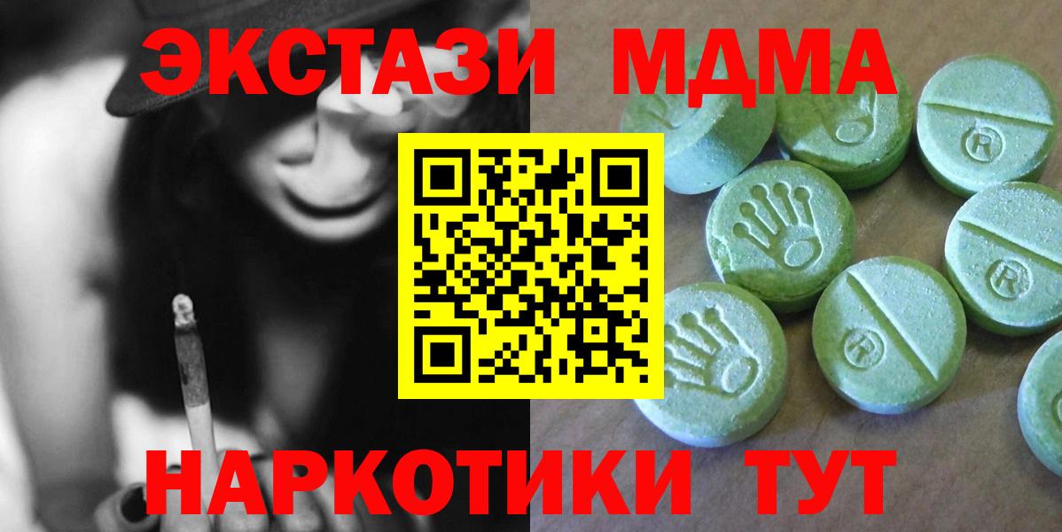 МДМА crystal  МДМА  Ногинск  Вход с VPN 