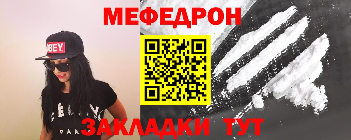 МЕФ  Ногинск