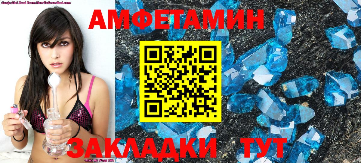МЕТАМФЕТАМИН кристалл Ногинск