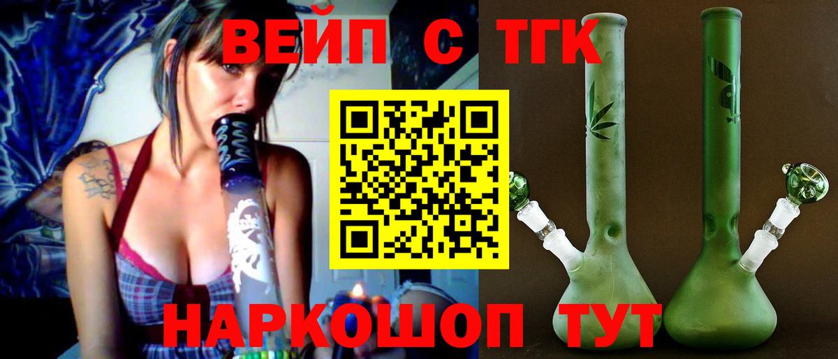 Дистиллят ТГК THC oil Ногинск