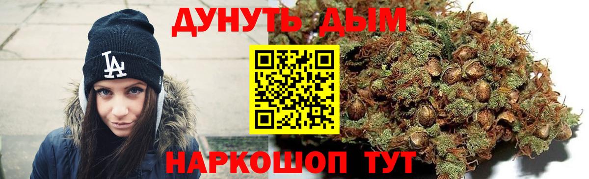Марихуана AK-47 Ногинск
